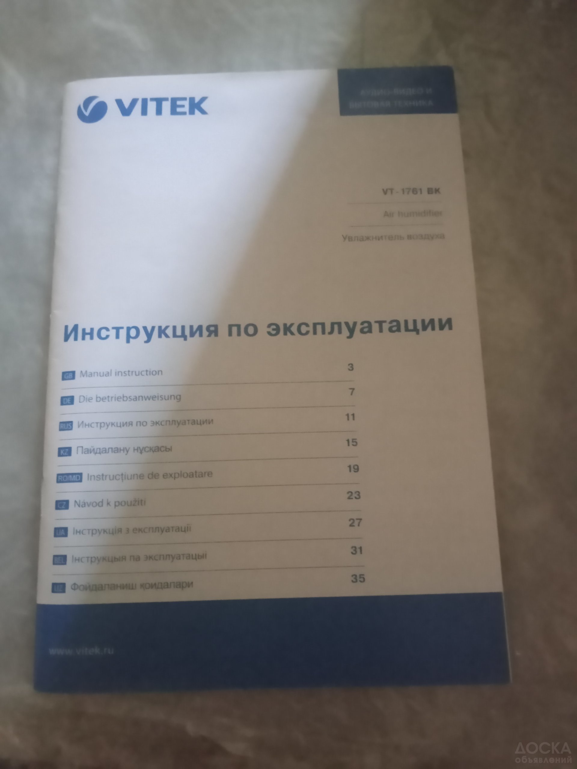 Увлажнитель воздуха Vitek Airo VT-1761: фото 7
