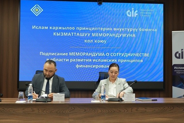 Кыргызстандын Борбору жана Ислам каржысы боюнча Ассоциация кызматташуу жөнүндө меморандум кол коюшту