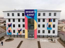 индиго сапат